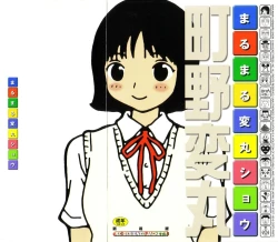 Page 1 of Maru Maru Henmaru Show Shinsouban