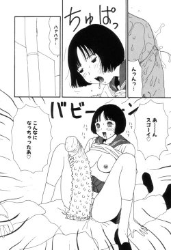 Page 47 of Maru Maru Henmaru Show Shinsouban