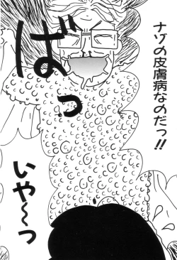 Page 55 of Maru Maru Henmaru Show Shinsouban