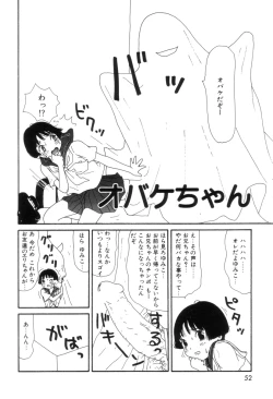 Page 59 of Maru Maru Henmaru Show Shinsouban