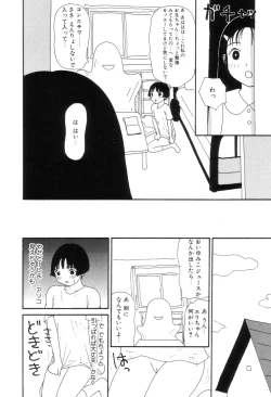 Page 63 of Maru Maru Henmaru Show Shinsouban