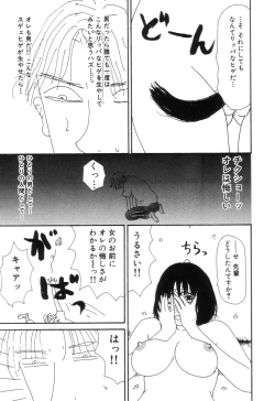 Page 83 of Maru Maru Henmaru Show Shinsouban