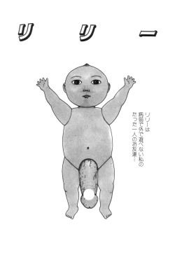 Page 88 of Maru Maru Henmaru Show Shinsouban