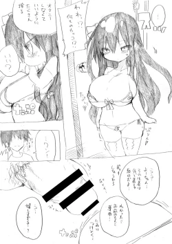 Page 12 of 妖乳爆弾