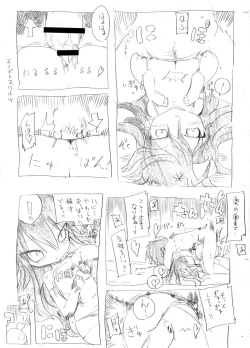 Page 15 of 妖乳爆弾