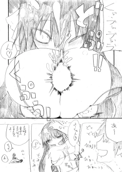 Page 16 of 妖乳爆弾