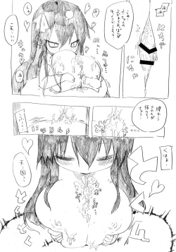 Page 18 of 妖乳爆弾