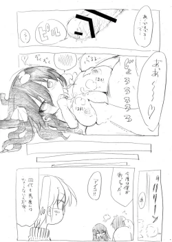 Page 20 of 妖乳爆弾