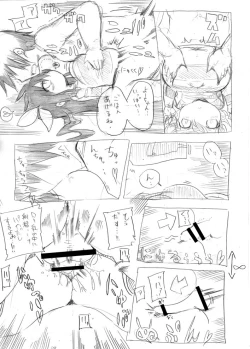 Page 28 of 妖乳爆弾