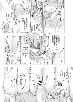 Page 35 of 妖乳爆弾