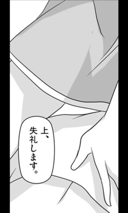 Page 15 of Iede Musume Series Daiwa - Jun