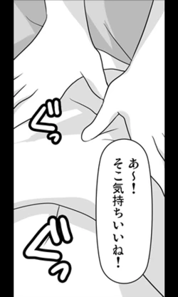 Page 16 of Iede Musume Series Daiwa - Jun