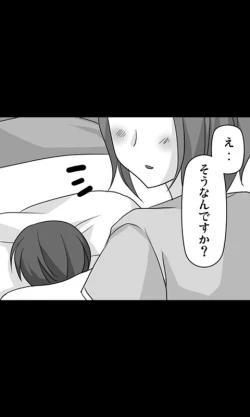 Page 20 of Iede Musume Series Daiwa - Jun