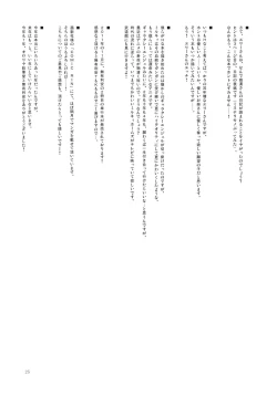 Page 24 of Soshite Elly-san shika Inaku Natta