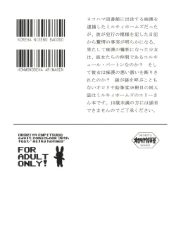 Page 26 of Soshite Elly-san shika Inaku Natta