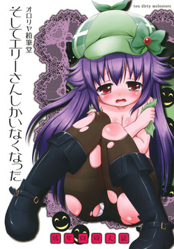 Download Soshite Elly-san shika Inaku Natta