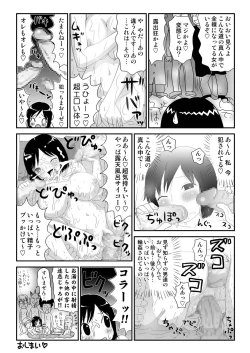 Page 17 of Sukebe Yumiko-Chan