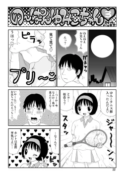 Page 22 of Sukebe Yumiko-Chan