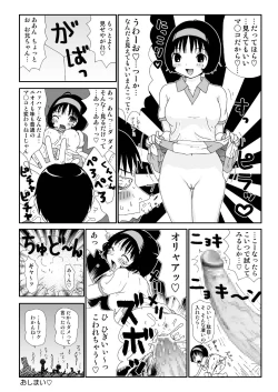 Page 23 of Sukebe Yumiko-Chan
