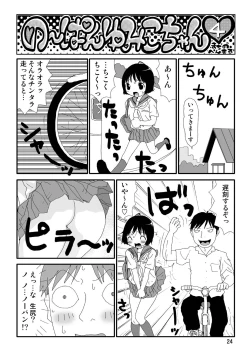 Page 24 of Sukebe Yumiko-Chan