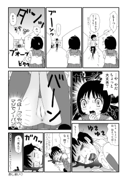 Page 25 of Sukebe Yumiko-Chan