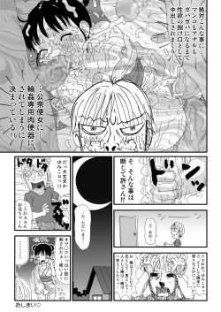 Page 27 of Sukebe Yumiko-Chan