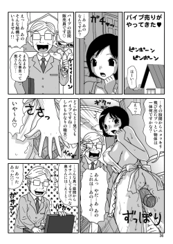 Page 36 of Sukebe Yumiko-Chan