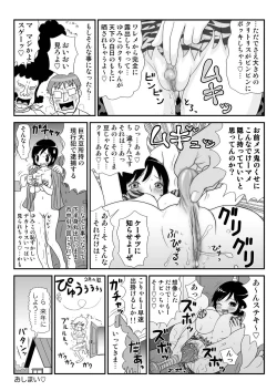 Page 57 of Sukebe Yumiko-Chan