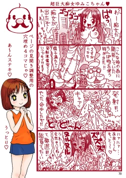 Page 70 of Sukebe Yumiko-Chan
