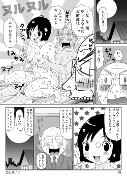 Page 8 of Sukebe Yumiko-Chan