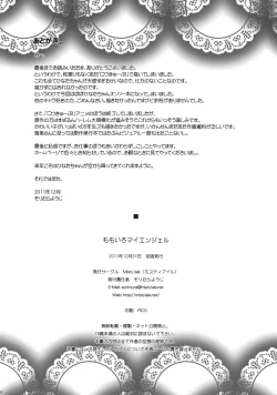 Page 29 of Momoiro My Angel