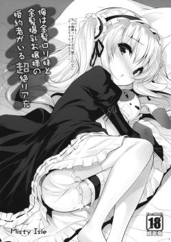 Page 1 of Ore wa Kinpatsu Loli Imouto to Kinpatsu Bakunyuu Ojousama no Konyakusha ga Iru Chouzetsu Riajuu