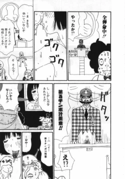 Page 126 of Man○ Michi