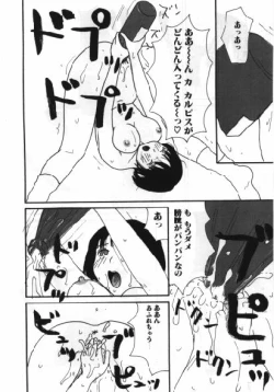 Page 13 of Man○ Michi