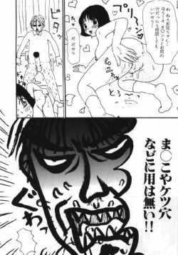 Page 145 of Man○ Michi