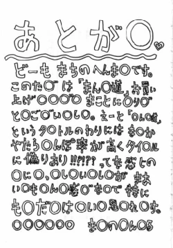 Page 148 of Man○ Michi