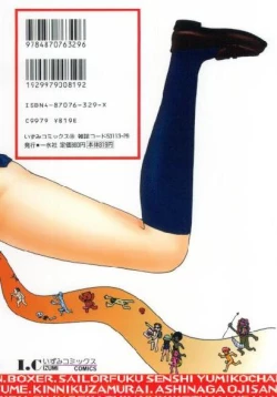 Page 150 of Man○ Michi