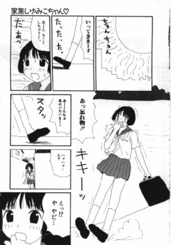 Page 36 of Man○ Michi