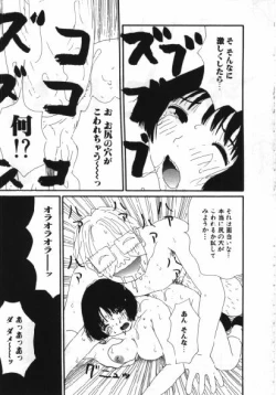 Page 46 of Man○ Michi