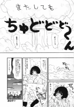 Page 47 of Man○ Michi