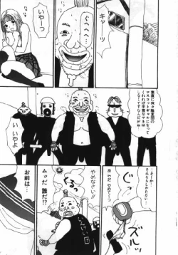 Page 56 of Man○ Michi