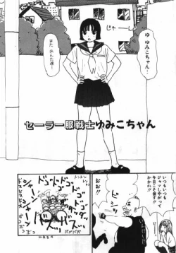 Page 57 of Man○ Michi