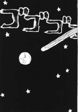 Page 84 of Man○ Michi