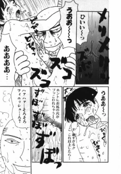 Page 98 of Man○ Michi