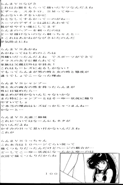 Page 100 of Kouteki Yokuatsu 92S | Public Oppression 92 S