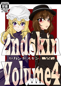 Download 2ndskin vol.4
