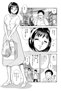 Page 12 of Himitsu Duma