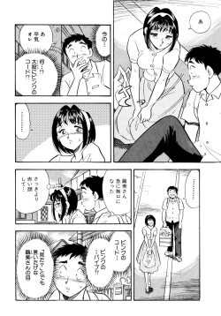 Page 15 of Himitsu Duma