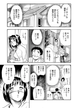Page 16 of Himitsu Duma