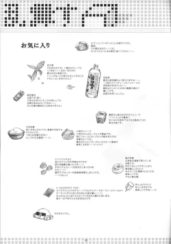 Page 12 of Maid san Ranbu su